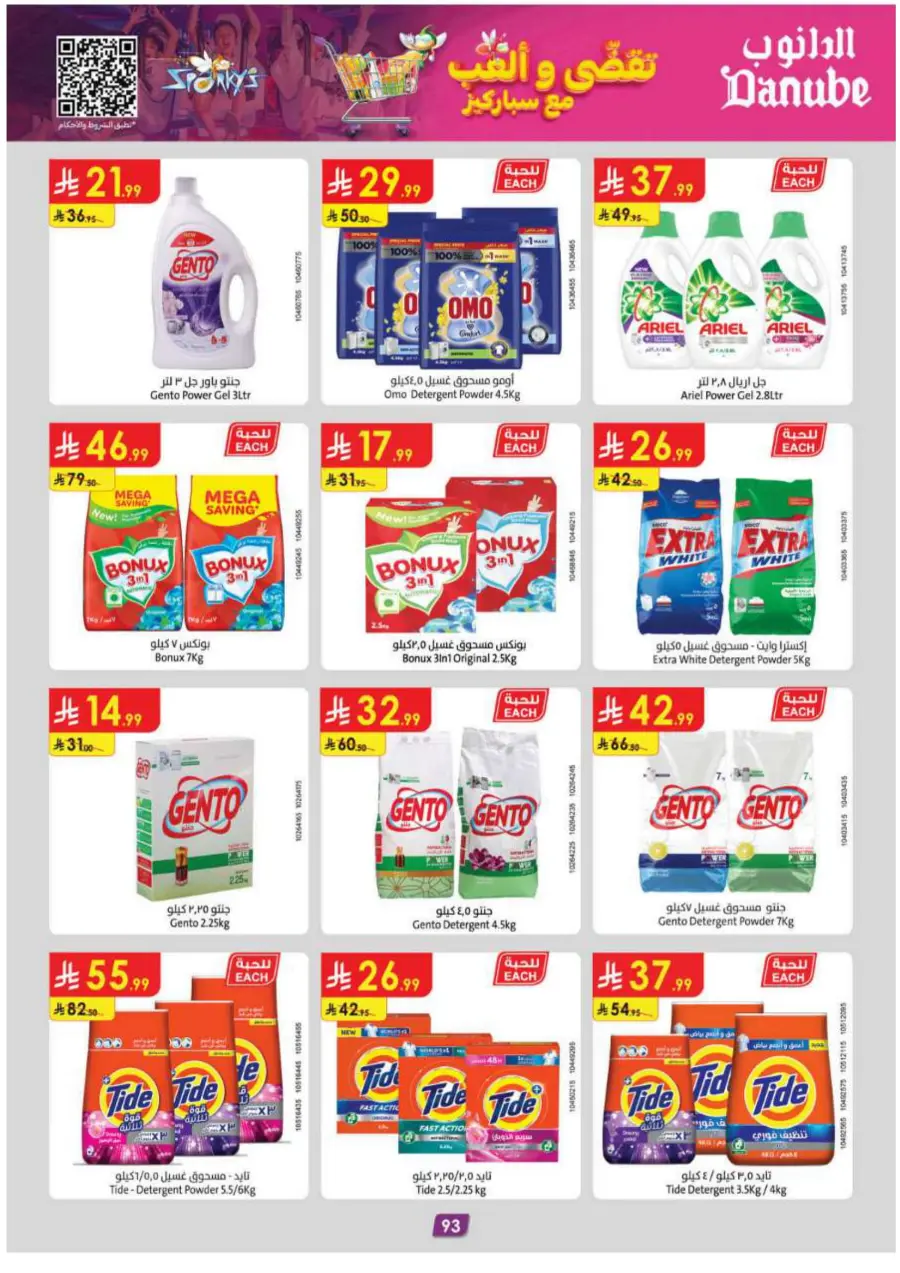 Barbeque Season Barbeque Season In Danube Riyadh