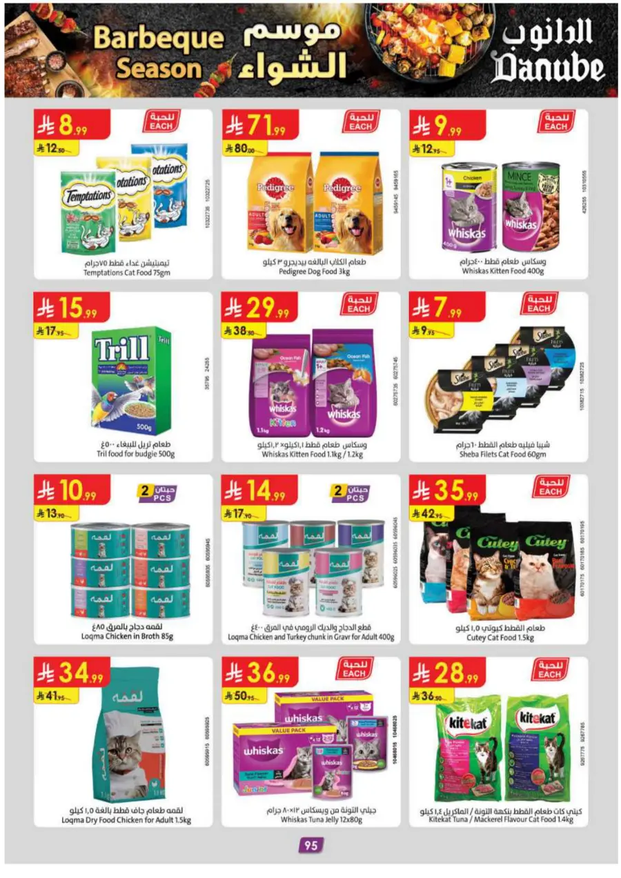 Barbeque Season Barbeque Season In Danube Riyadh