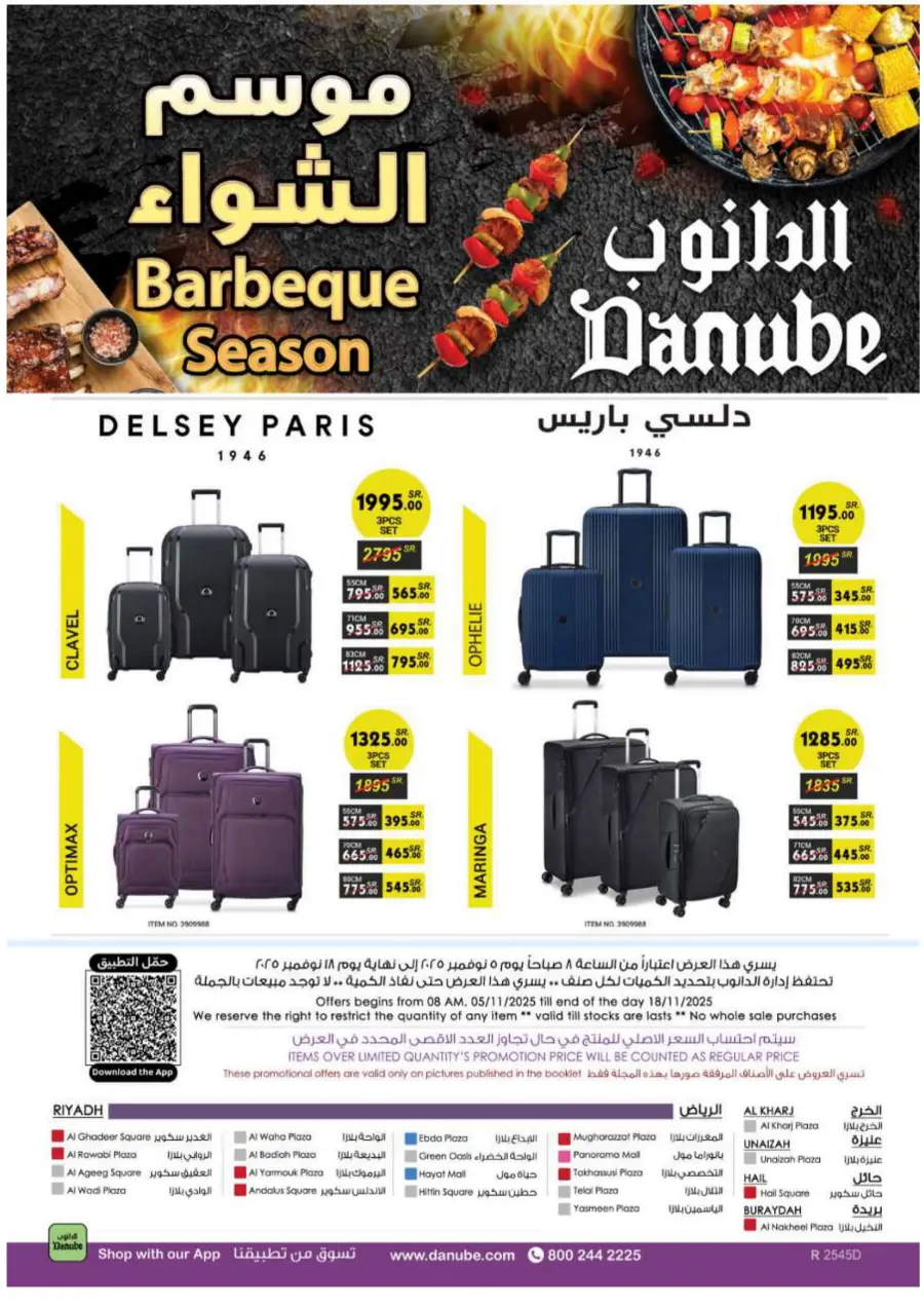 Barbeque Season Barbeque Season In Danube Riyadh