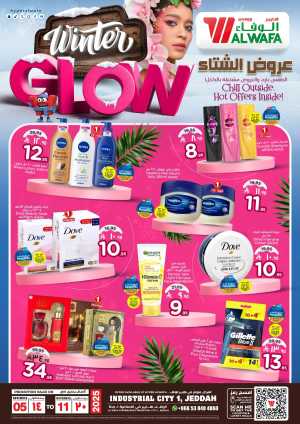 Winter glow In Al Wafa Hypermarket Jeddah