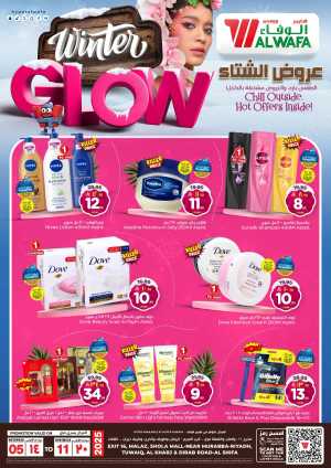 Winter glow In Al Wafa Hypermarket Riyadh,Al-Kharj