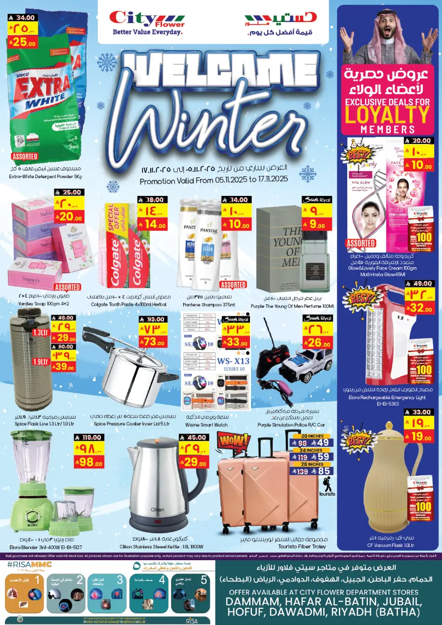 Welcome winter In City flower Riyadh