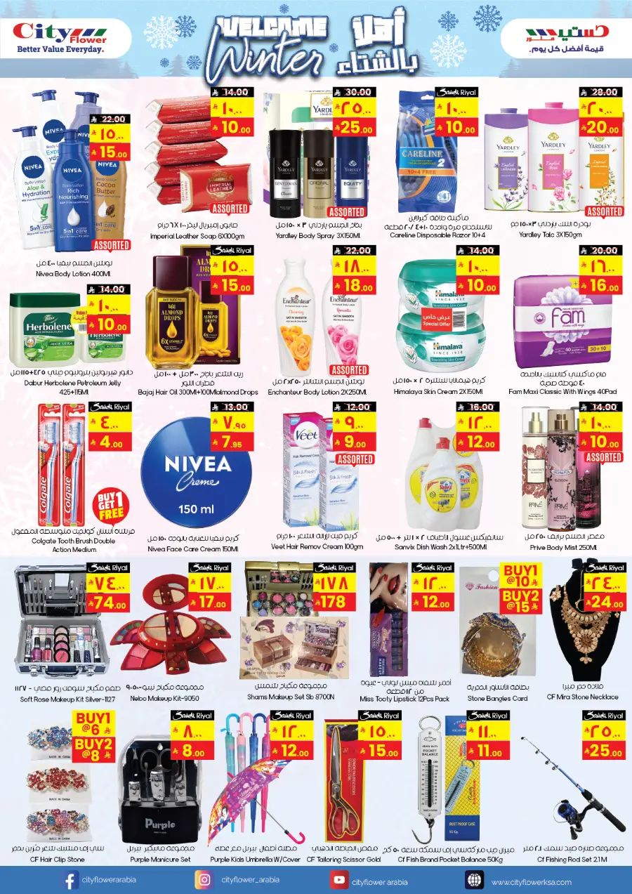 Welcome winter In City flower Riyadh