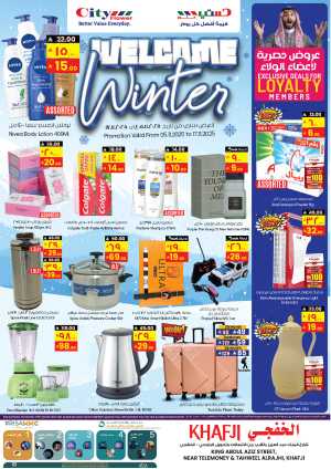 Welcome winter In City flower Khafji