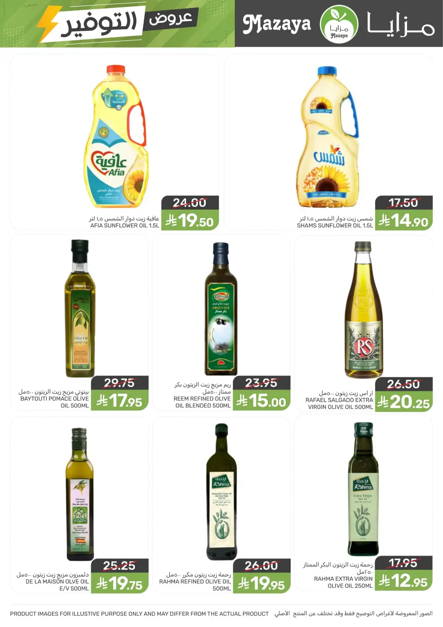 Offers Offers In Mazaya Dhahran