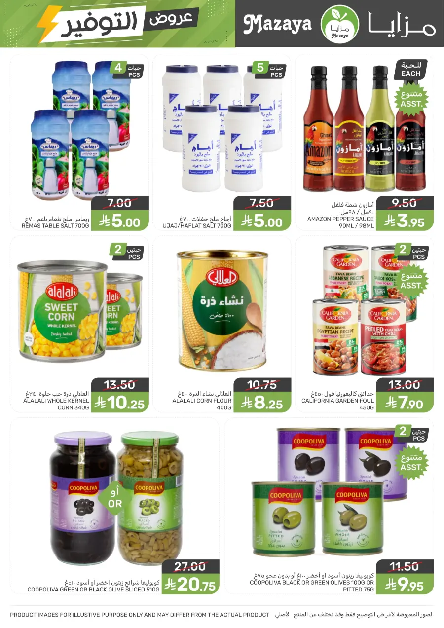 Offers Offers In Mazaya Dhahran