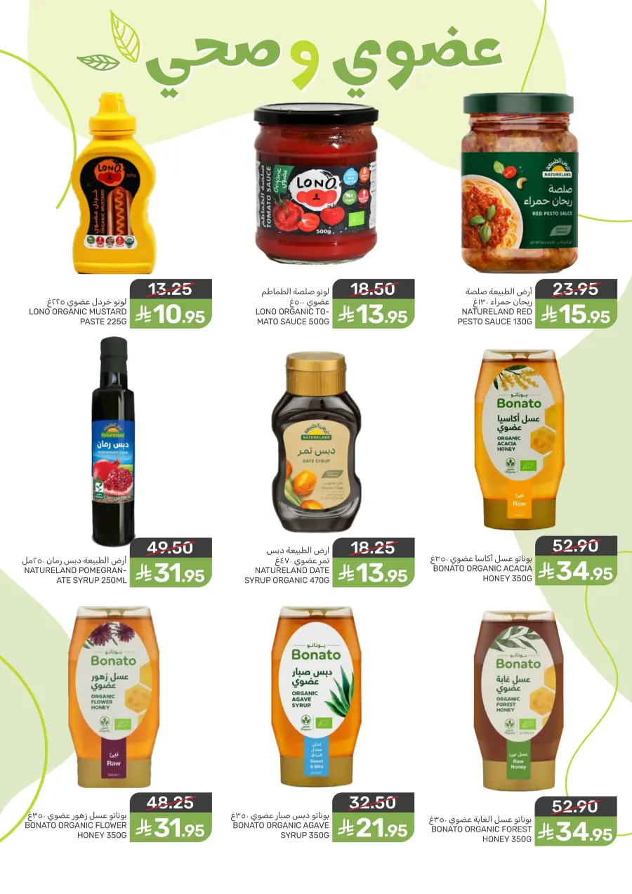 Offers Offers In Mazaya Dhahran