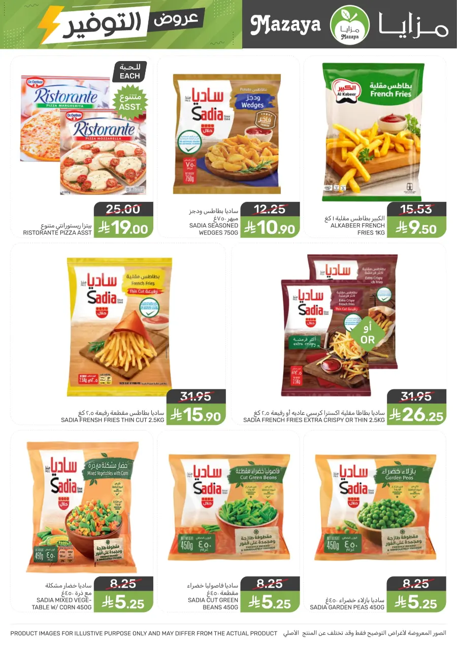 Offers Offers In Mazaya Dhahran