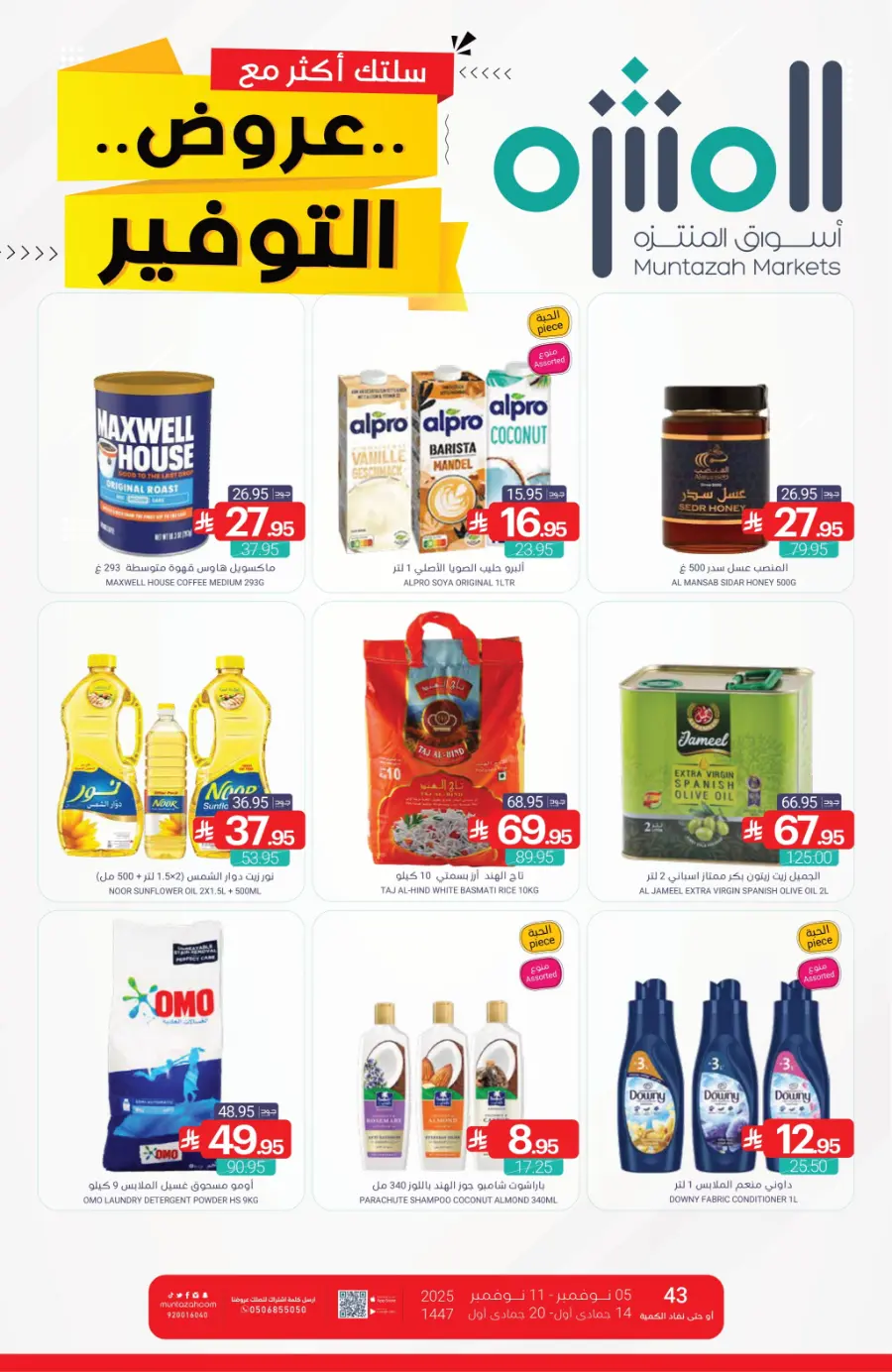 Offers In Muntazah Dhahran