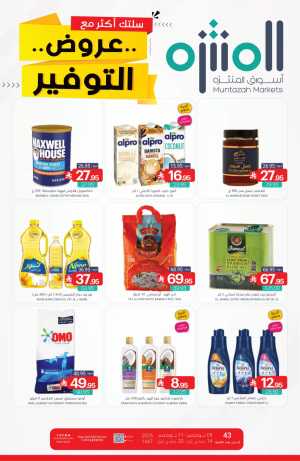 Offers In Muntazah Dammam,Saihat,Al Qatif,Dhahran