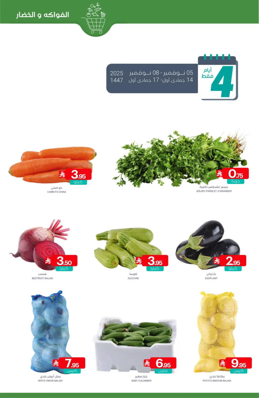 Offers In Muntazah Dhahran