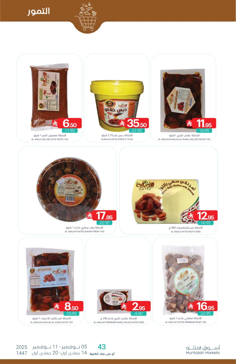 Offers In Muntazah Dhahran