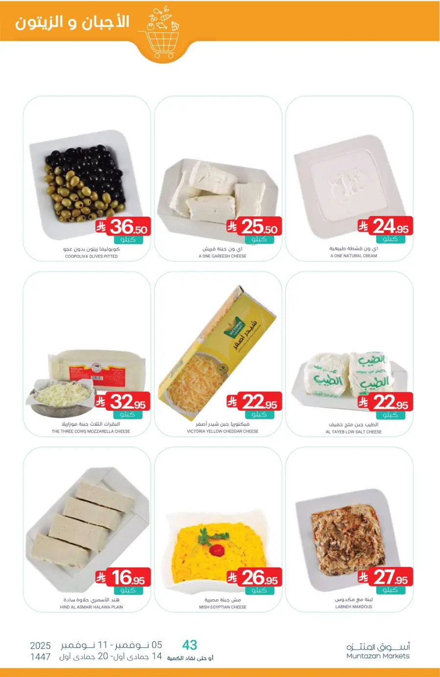 Offers In Muntazah Dhahran