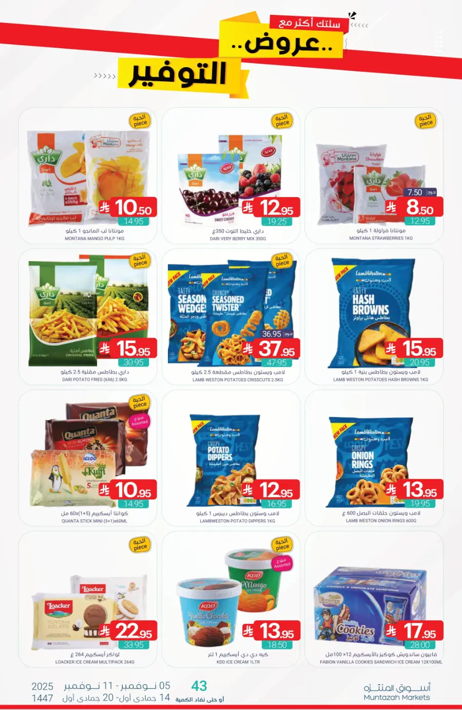 Offers In Muntazah Dhahran