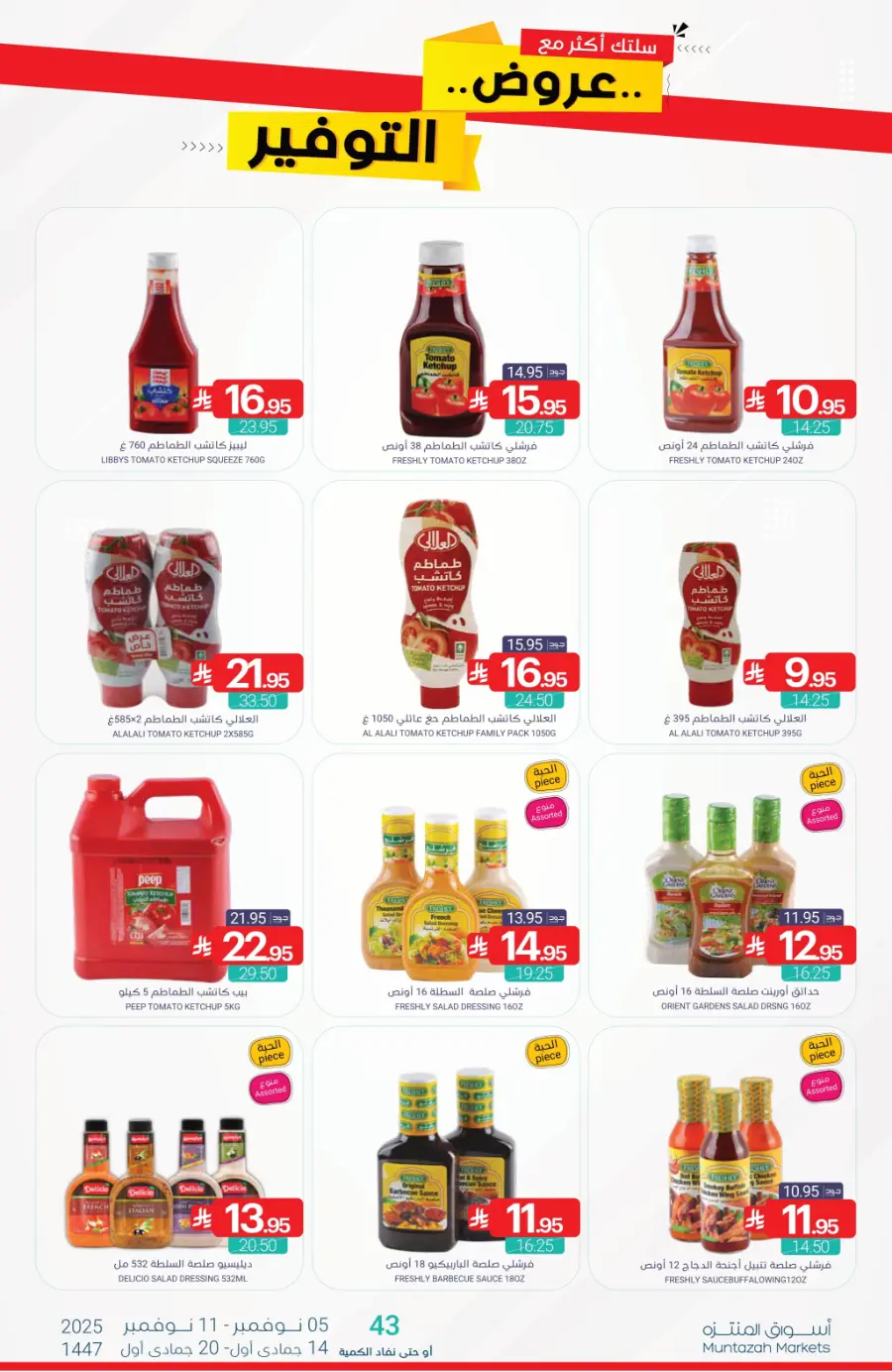 Offers In Muntazah Dhahran