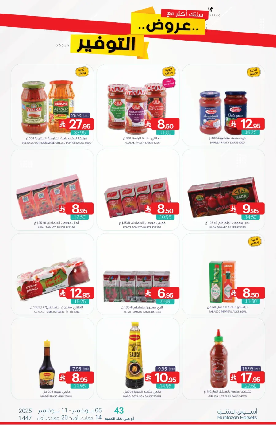 Offers In Muntazah Dhahran