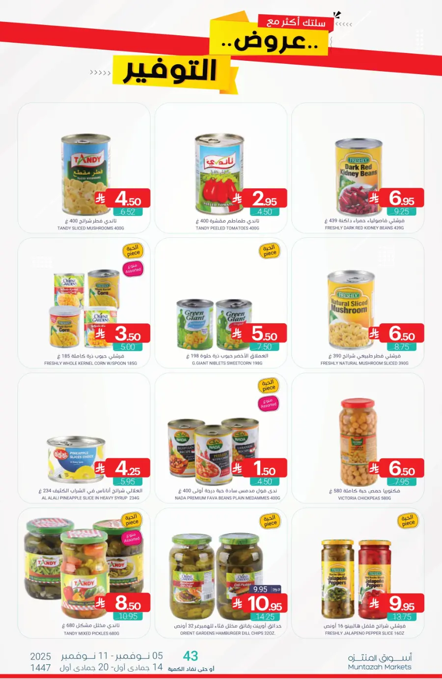 Offers In Muntazah Dhahran