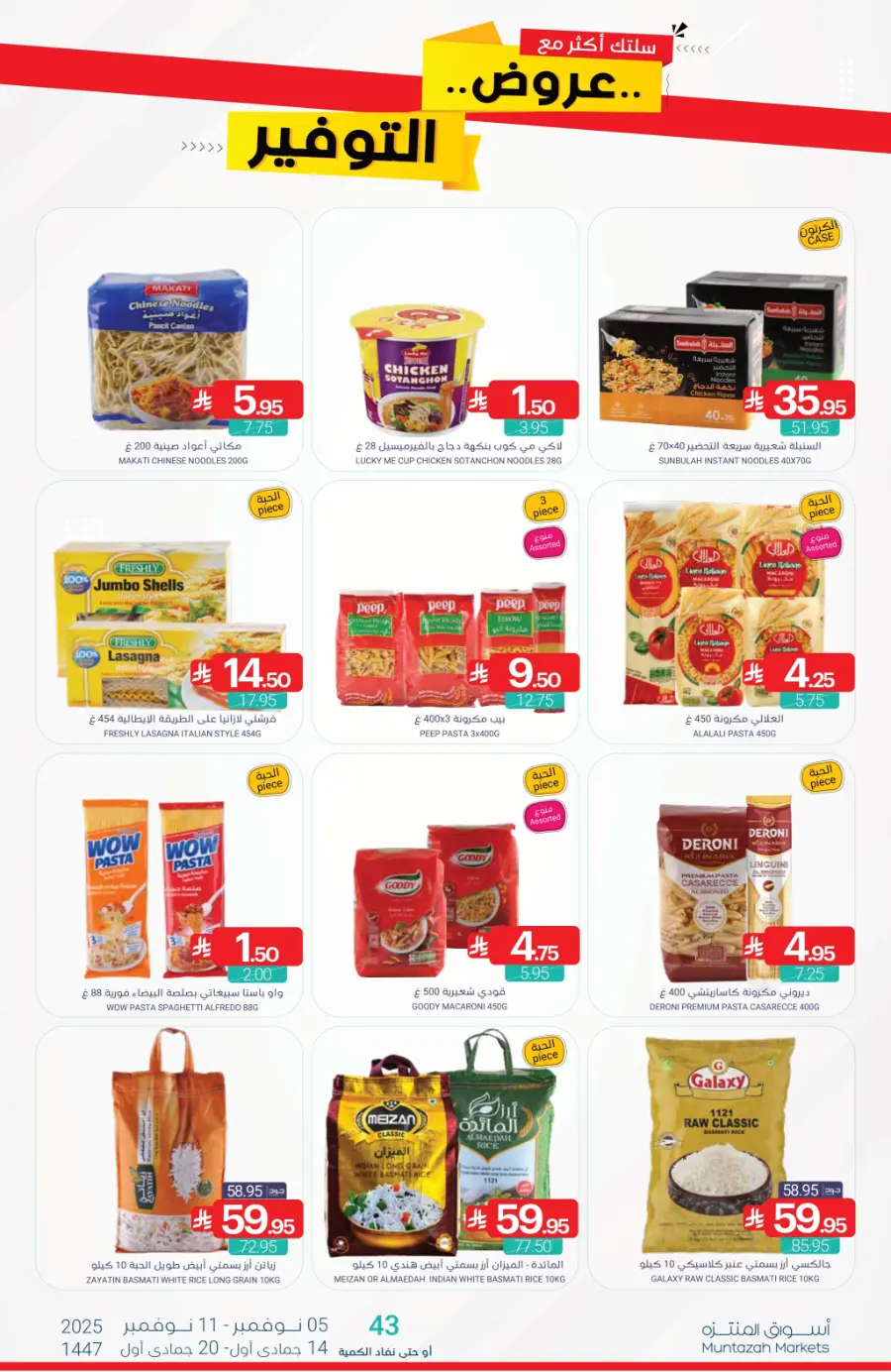 Offers In Muntazah Dhahran