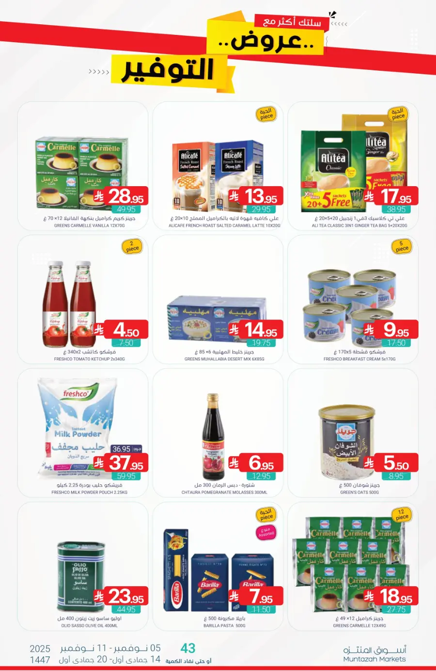Offers In Muntazah Dhahran