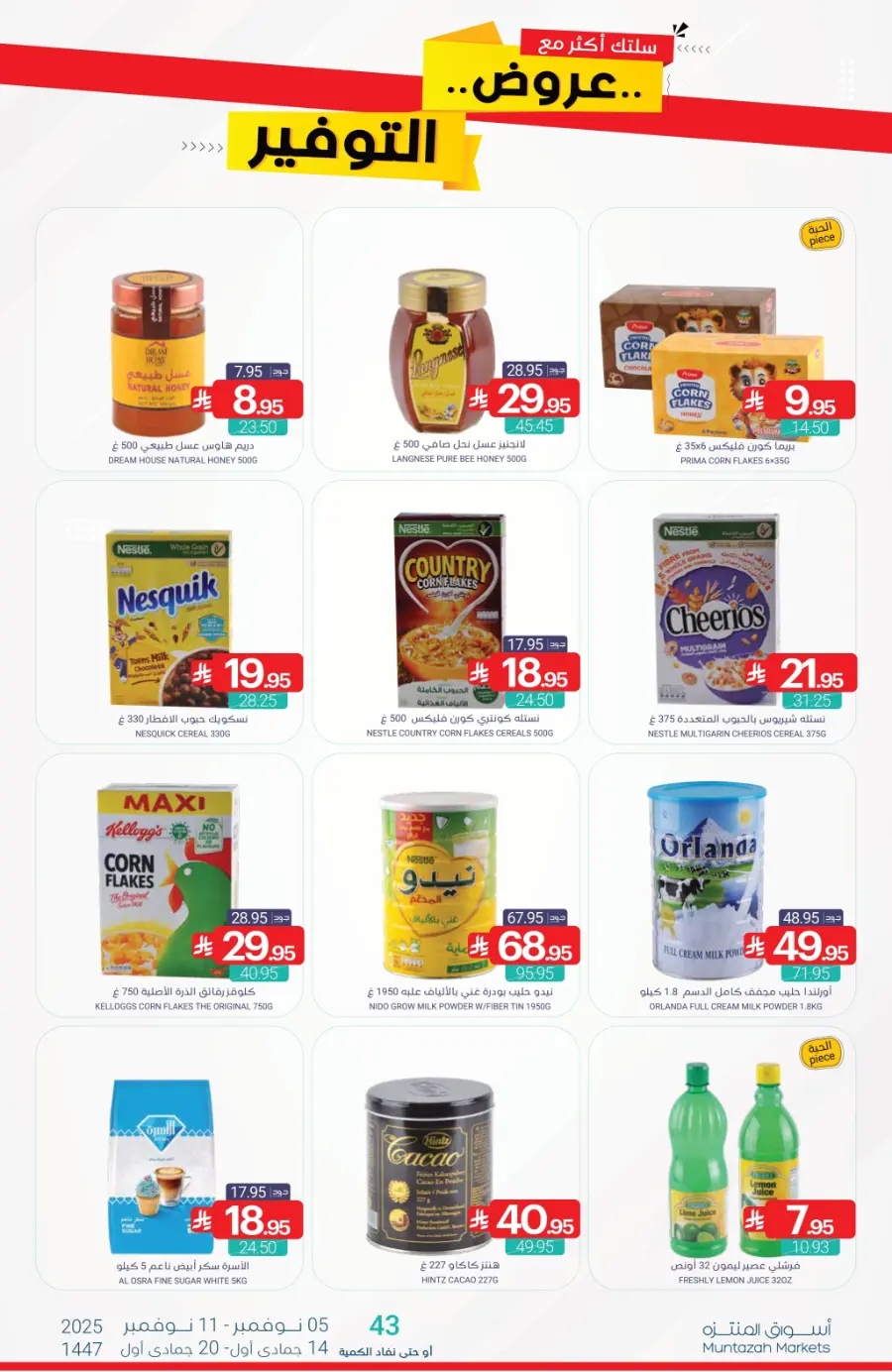 Offers In Muntazah Dhahran