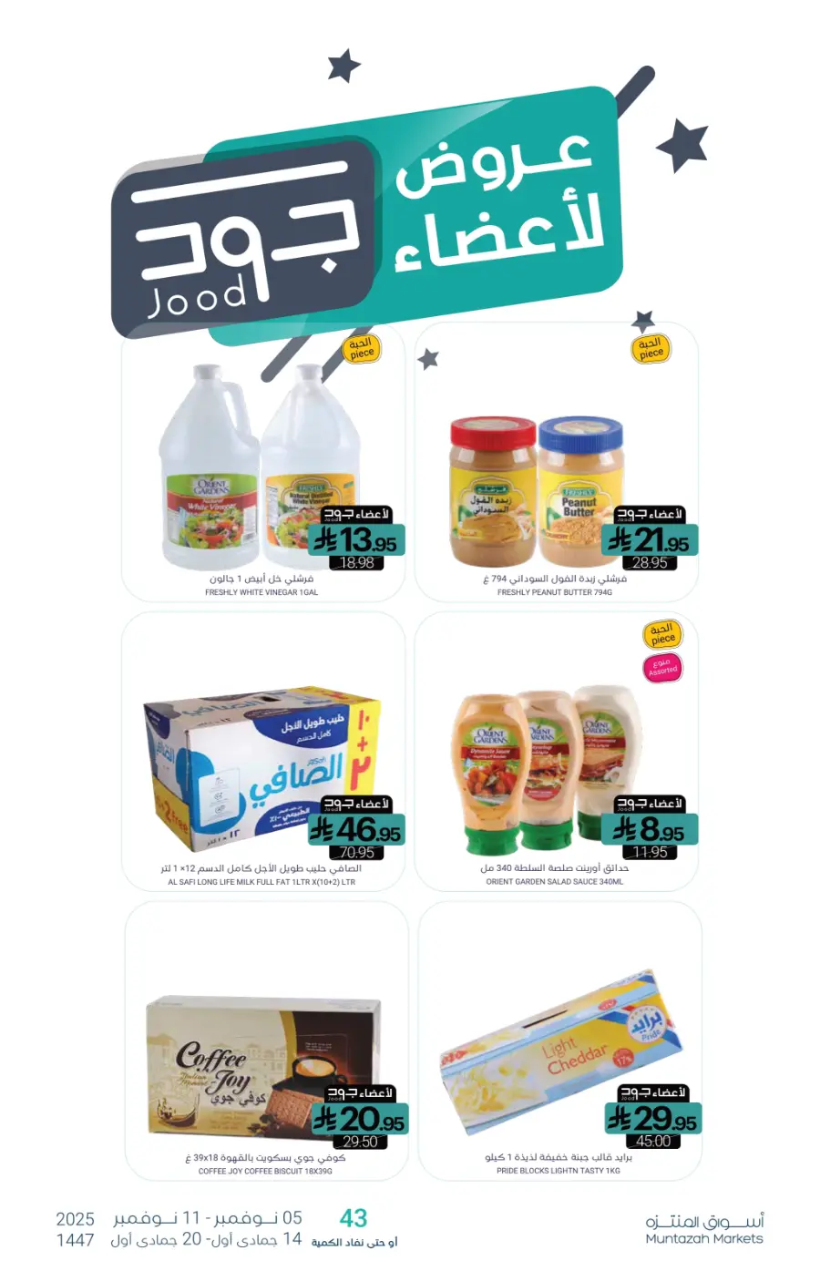 Offers In Muntazah Dhahran