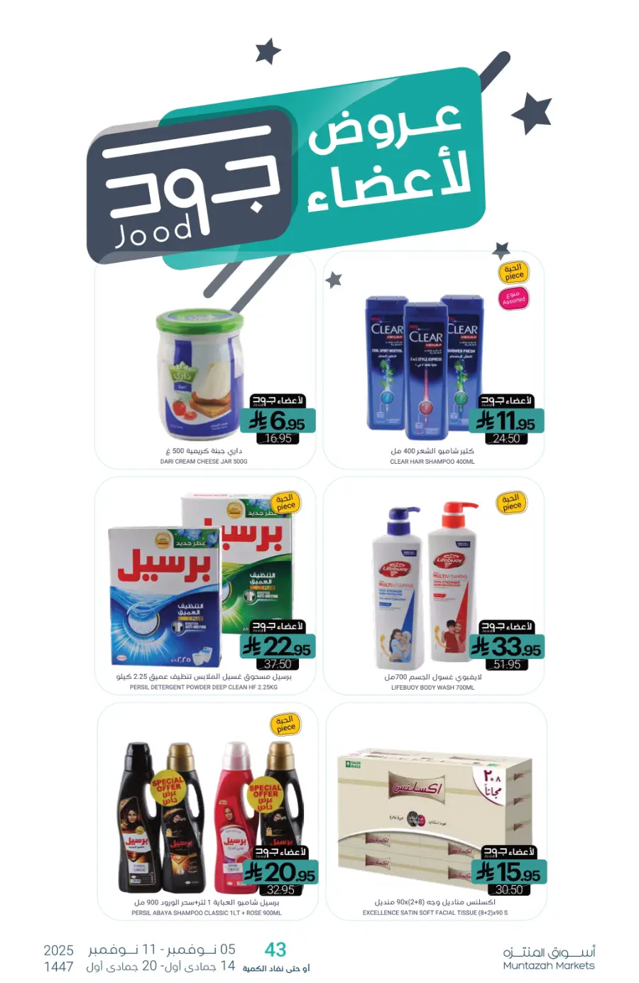 Offers In Muntazah Dhahran