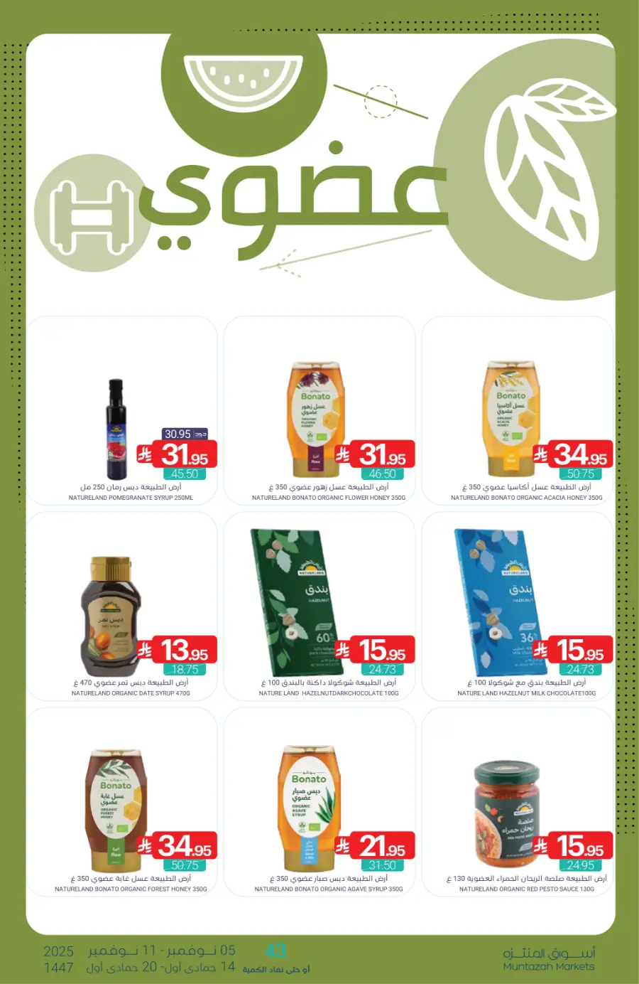 Offers In Muntazah Dhahran