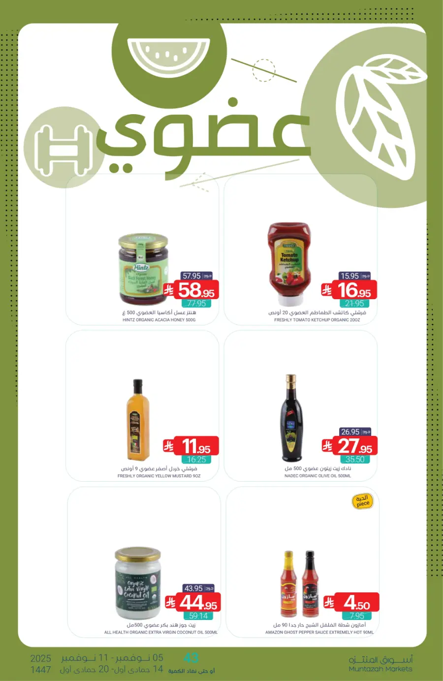 Offers In Muntazah Dhahran