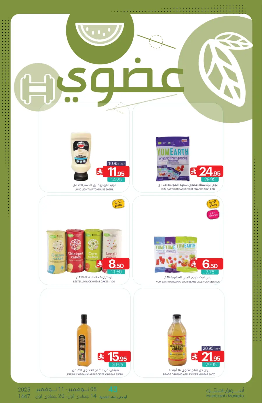 Offers In Muntazah Dhahran