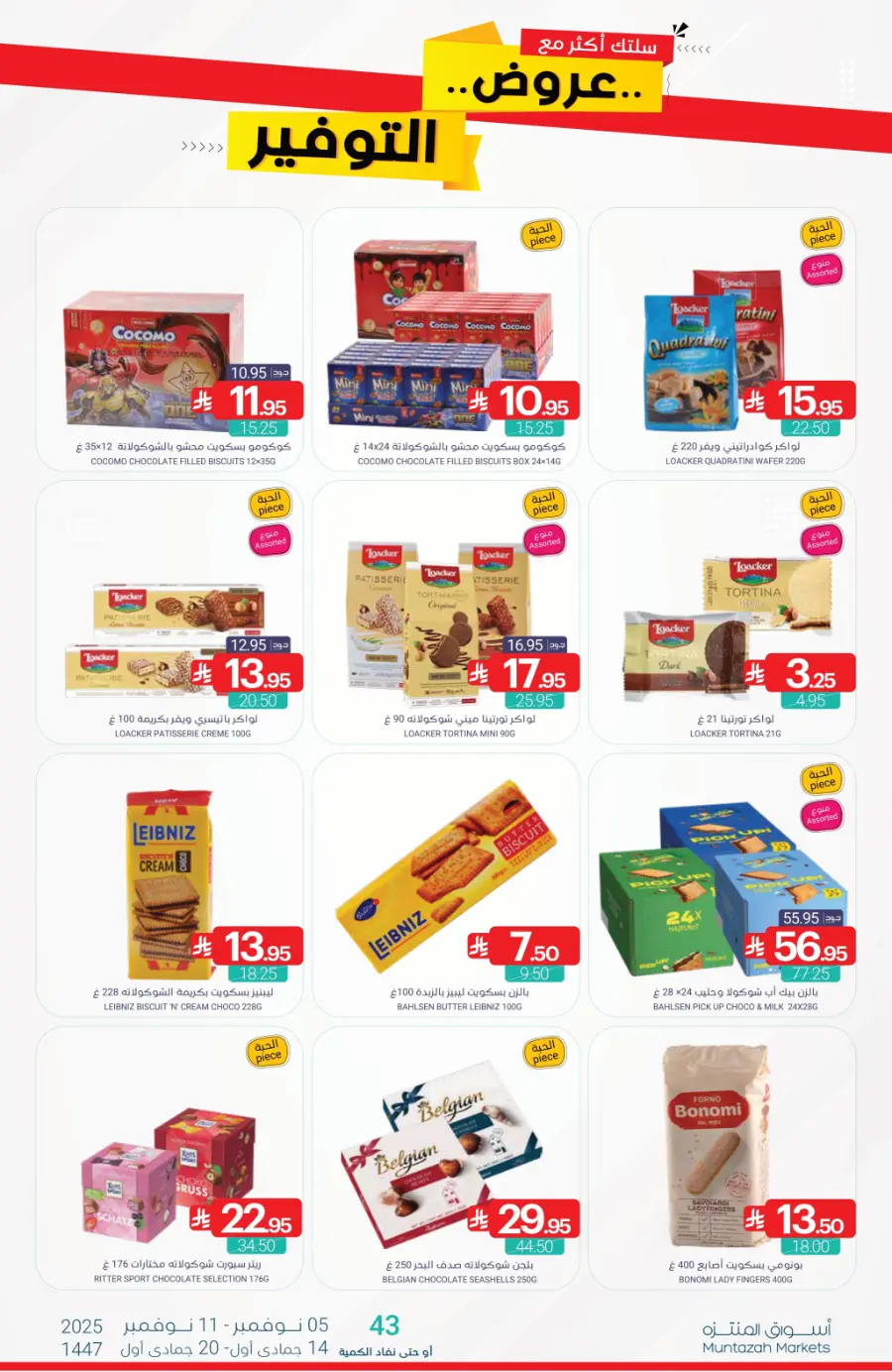 Offers In Muntazah Dhahran