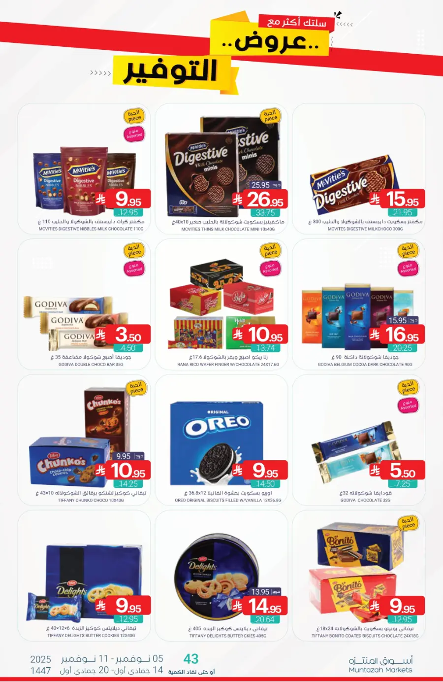 Offers In Muntazah Dhahran