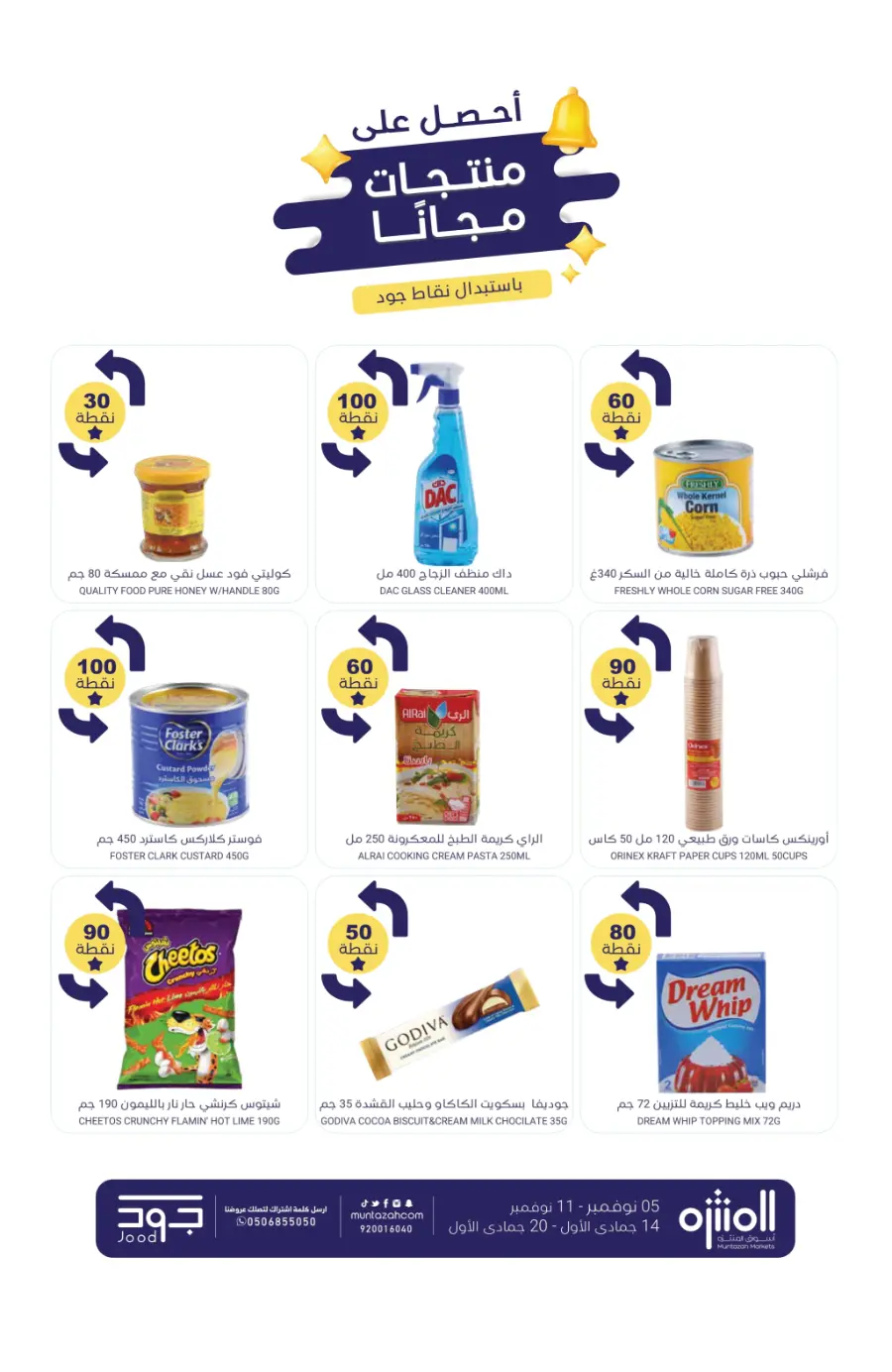 Offers In Muntazah Dhahran