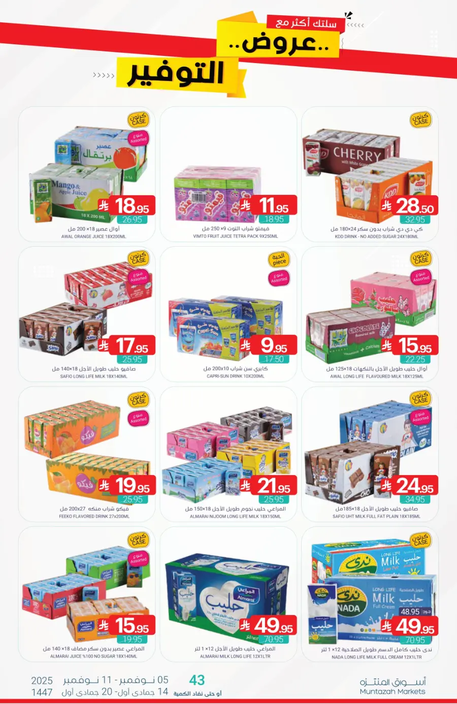 Offers In Muntazah Dhahran