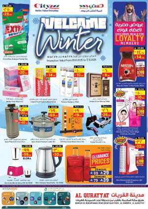 Welcome winter In City flower Al Qurayyat