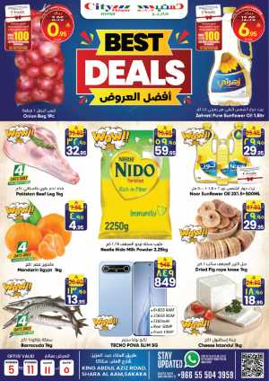 Best Deals In City flower Sakaka