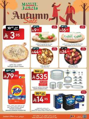 Autumn sale In Manuel Market Jeddah