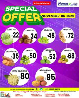 Special Offer In Home Xpress Thrissur