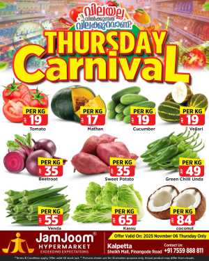 Thursday carnival In JamJoom Hypermarket Wayanad