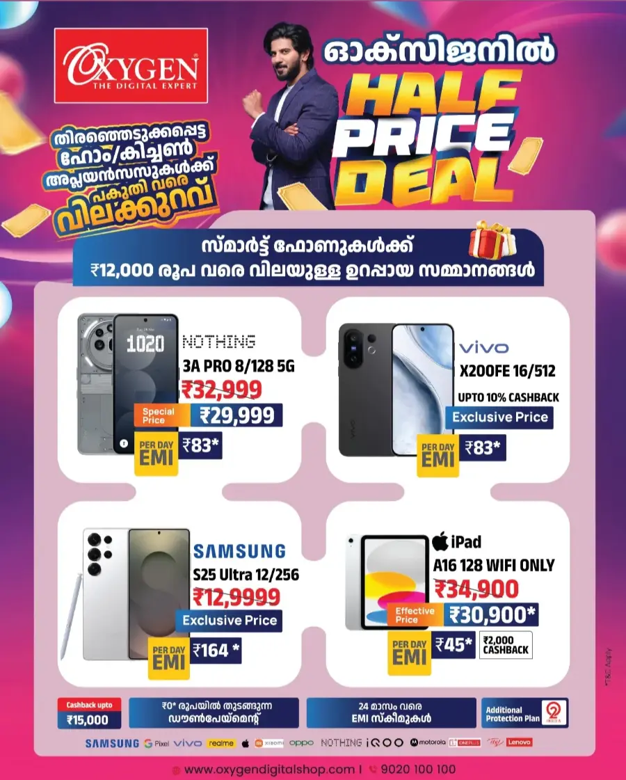 Half Price Deal In Oxygen Malappuram