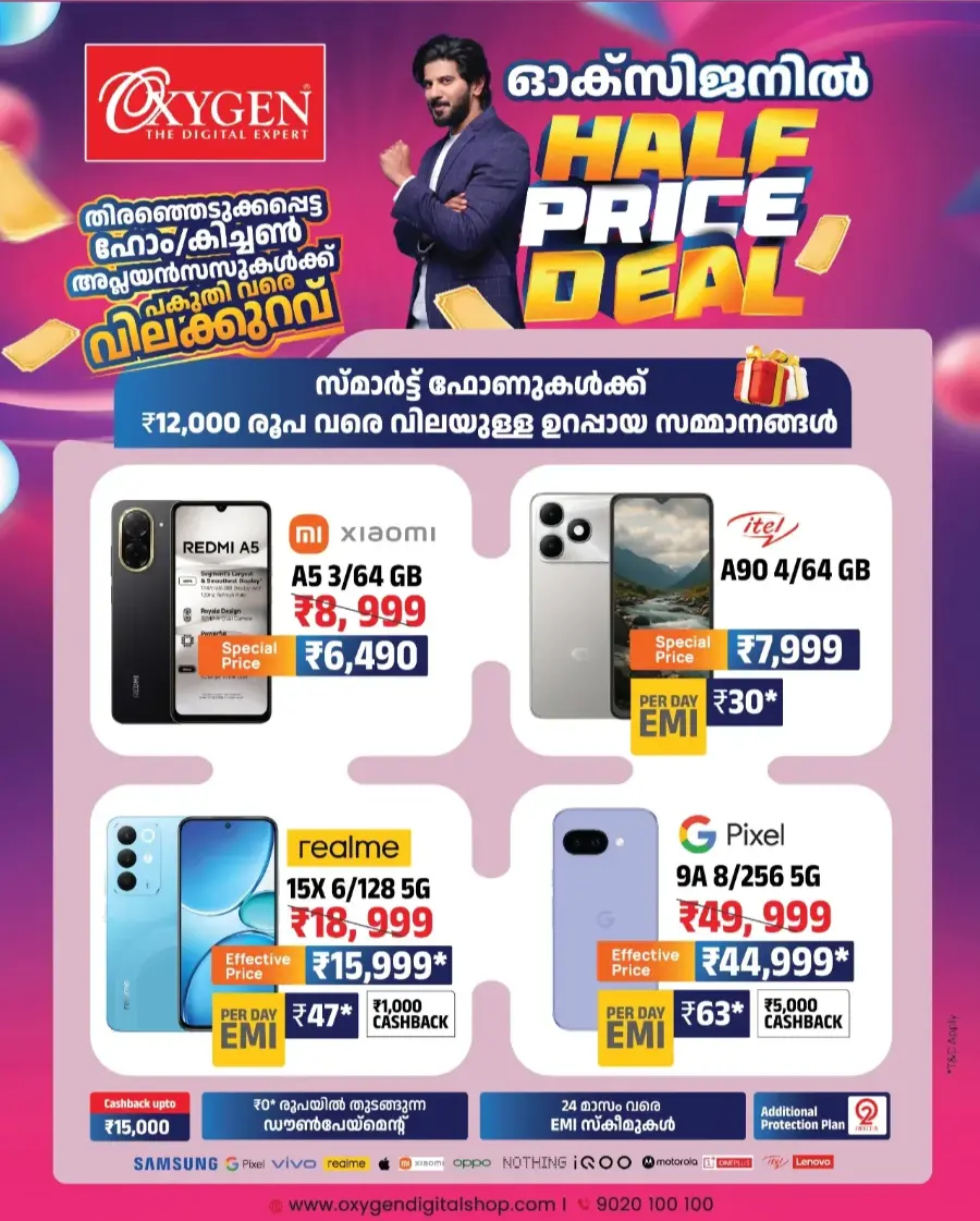 Half Price Deal In Oxygen Malappuram