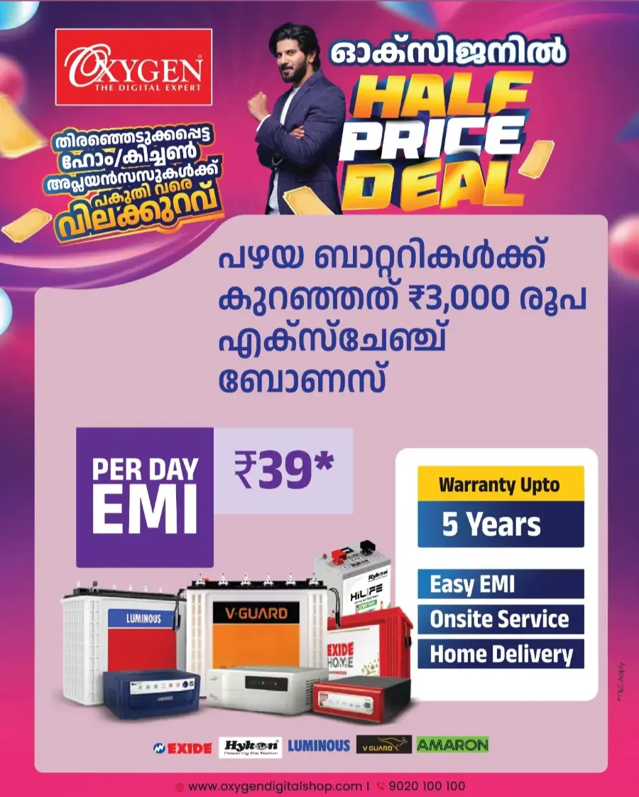 Half Price Deal In Oxygen Malappuram