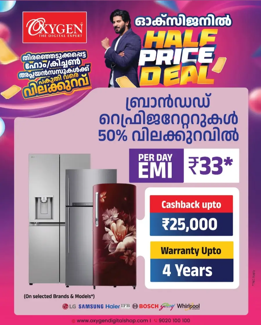Half Price Deal In Oxygen Malappuram