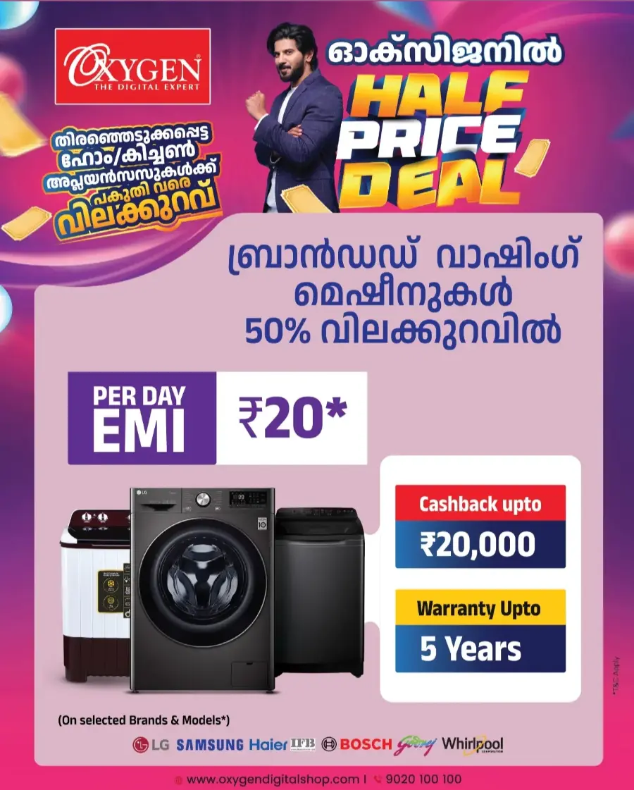 Half Price Deal In Oxygen Malappuram