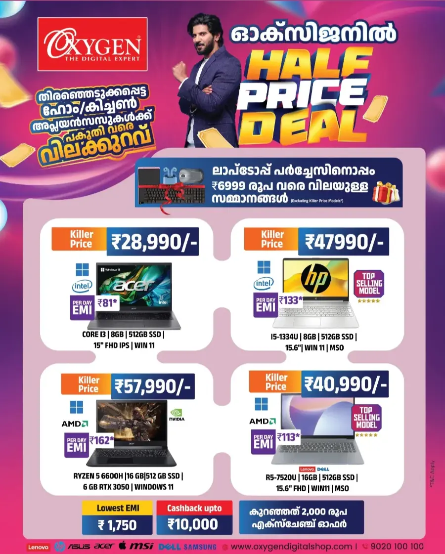 Half Price Deal In Oxygen Malappuram