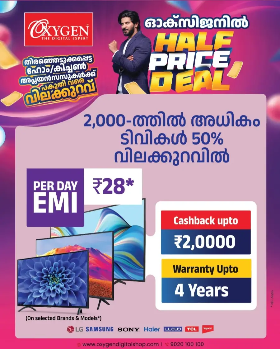Half Price Deal In Oxygen Malappuram