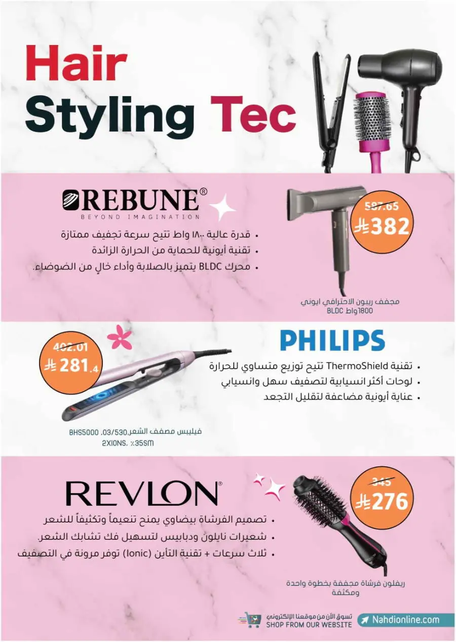 Big Sale In Nahdi Pharmacy Al-Kharj