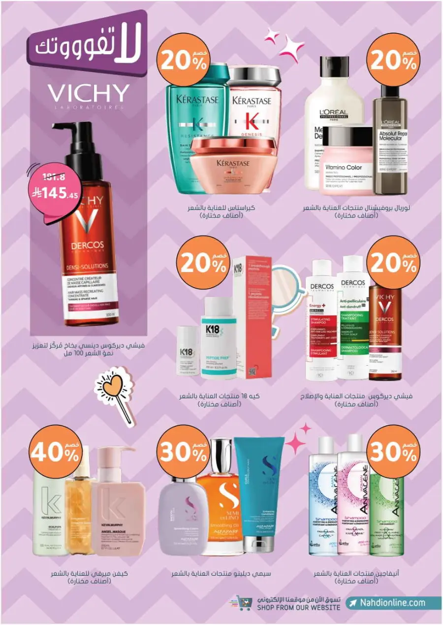 Big Sale In Nahdi Pharmacy Al-Kharj