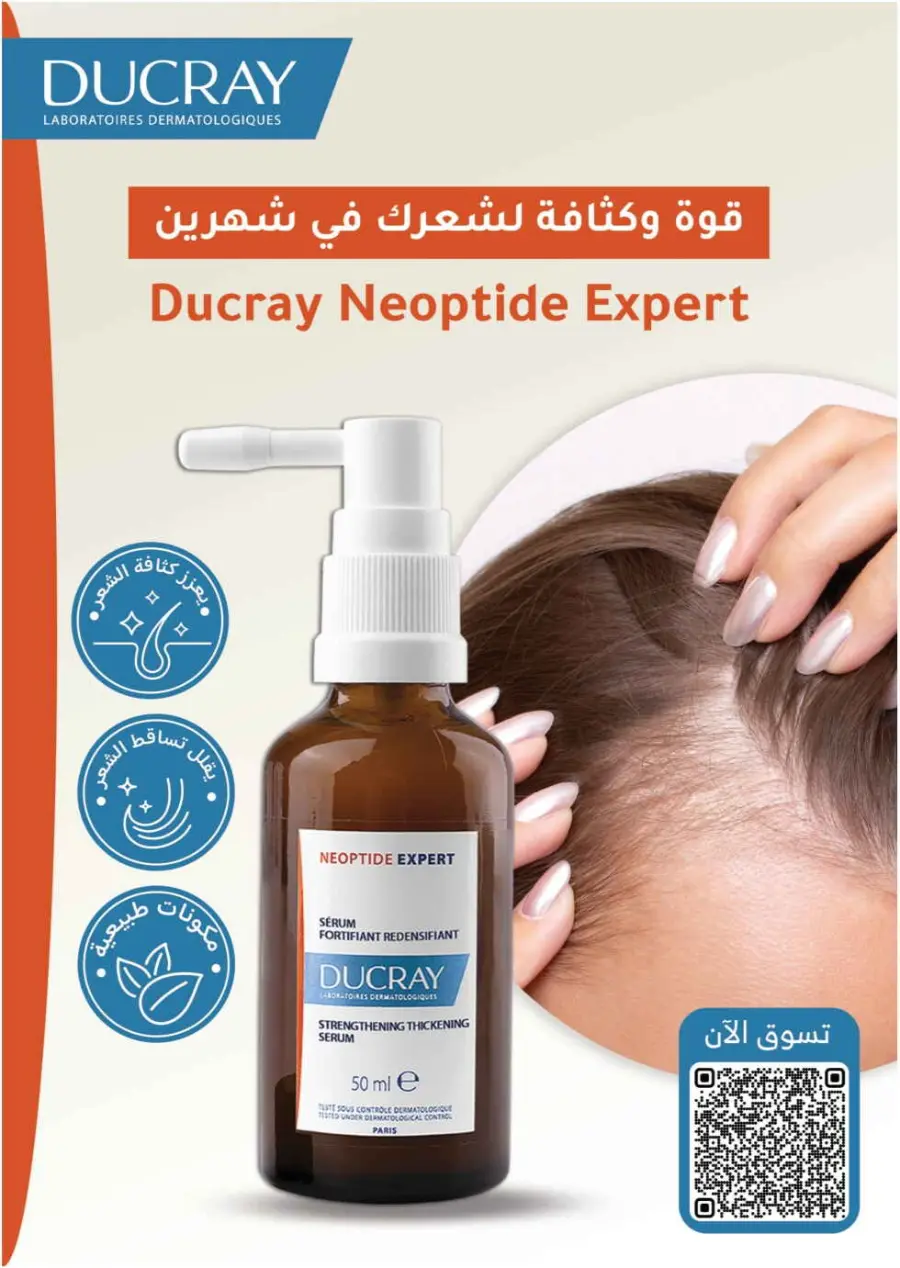 Big Sale In Nahdi Pharmacy Al-Kharj