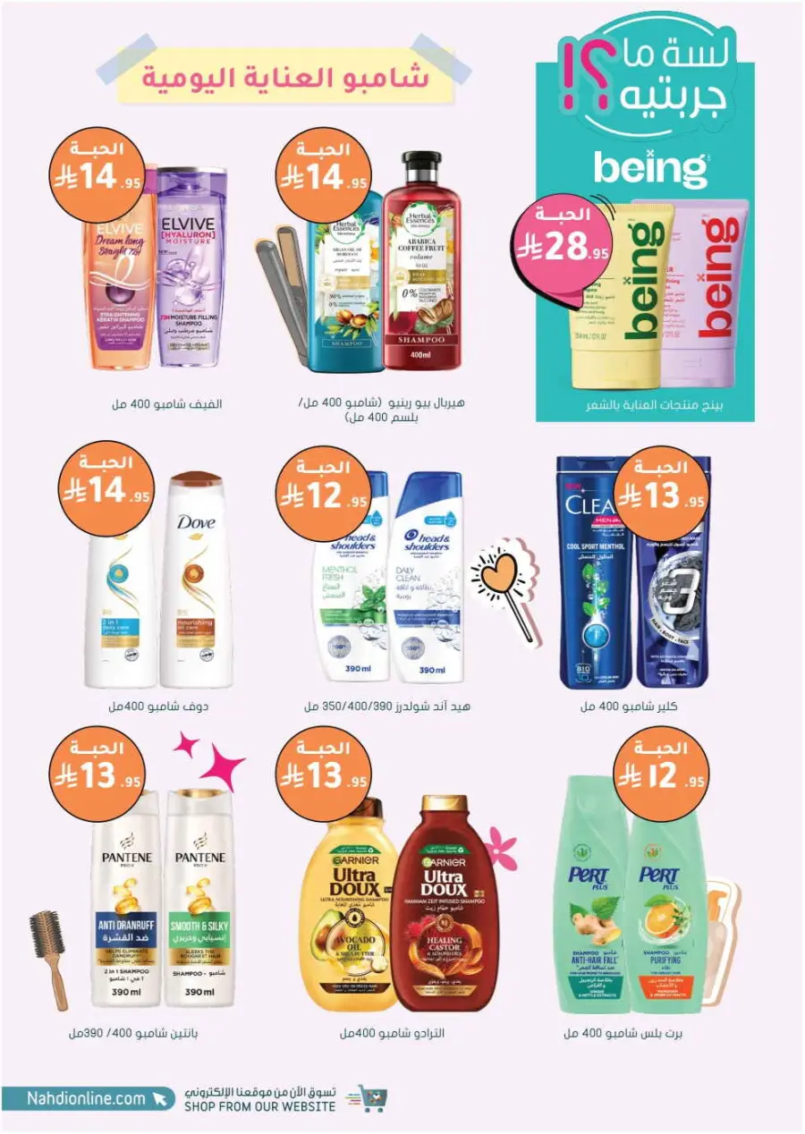 Big Sale In Nahdi Pharmacy Al-Kharj