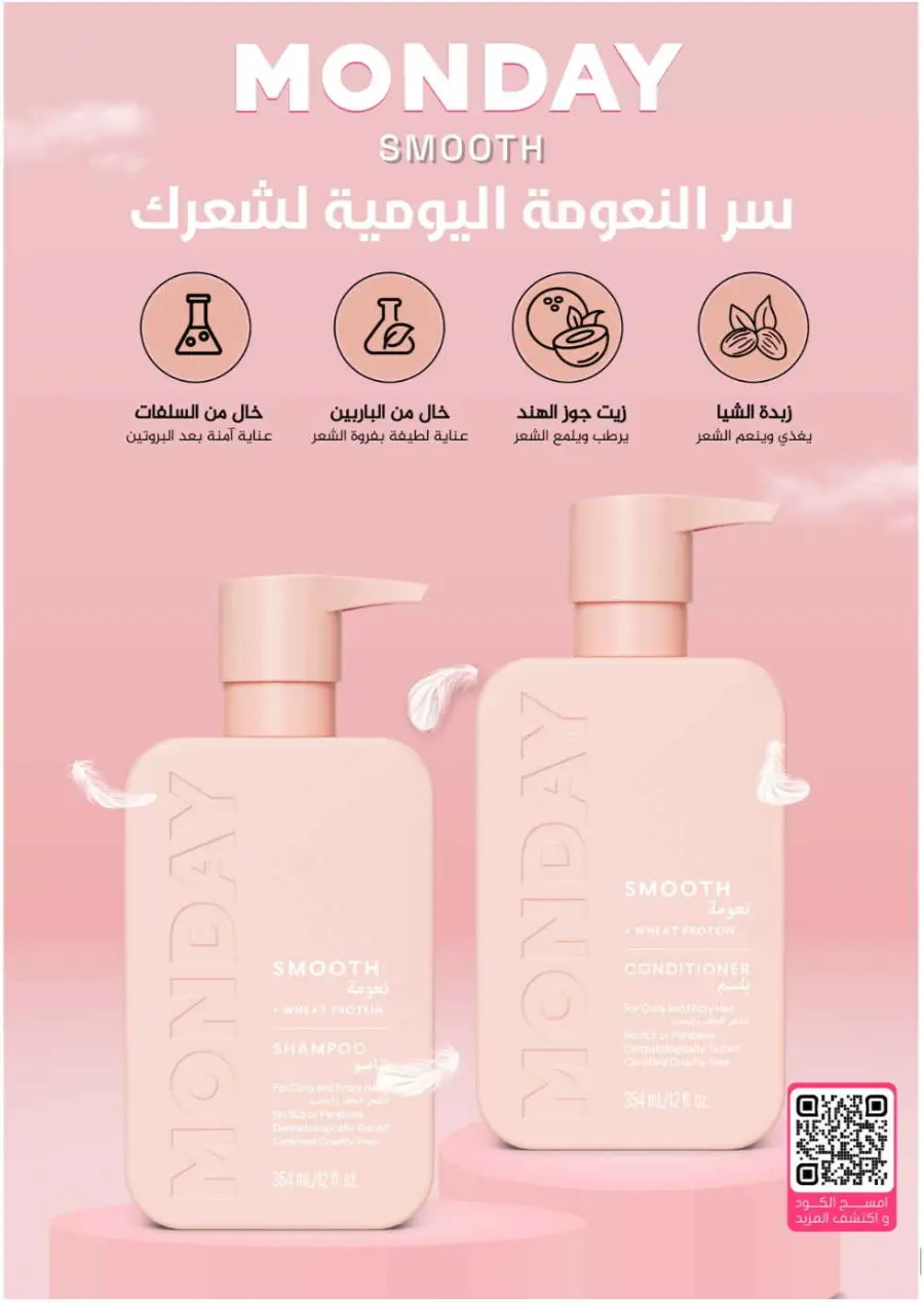 Big Sale In Nahdi Pharmacy Al-Kharj